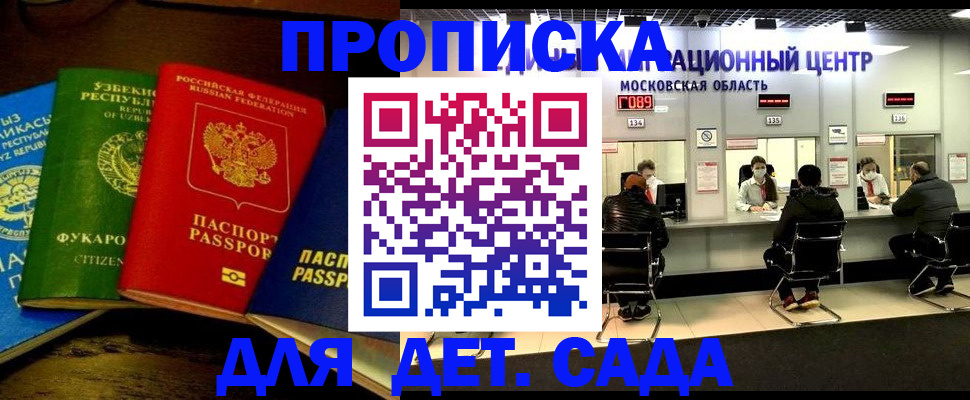 прописка иностранных граждан в Усолье-Сибирском