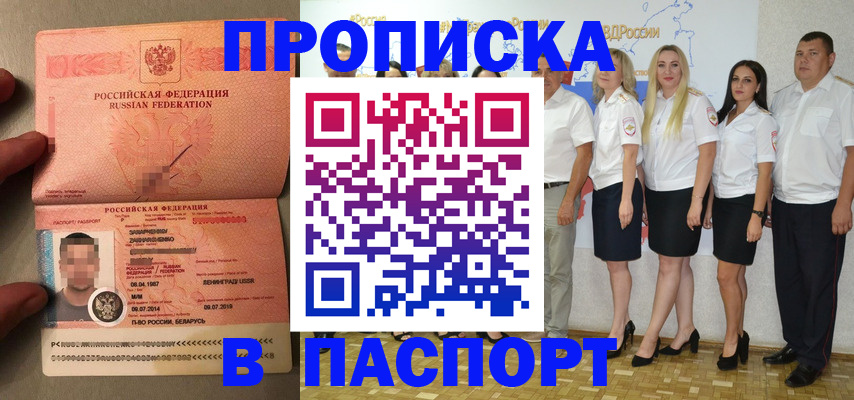 прописка для кредита в Усолье-Сибирском