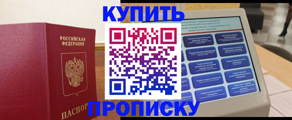 прописка для кредита в Усолье-Сибирском