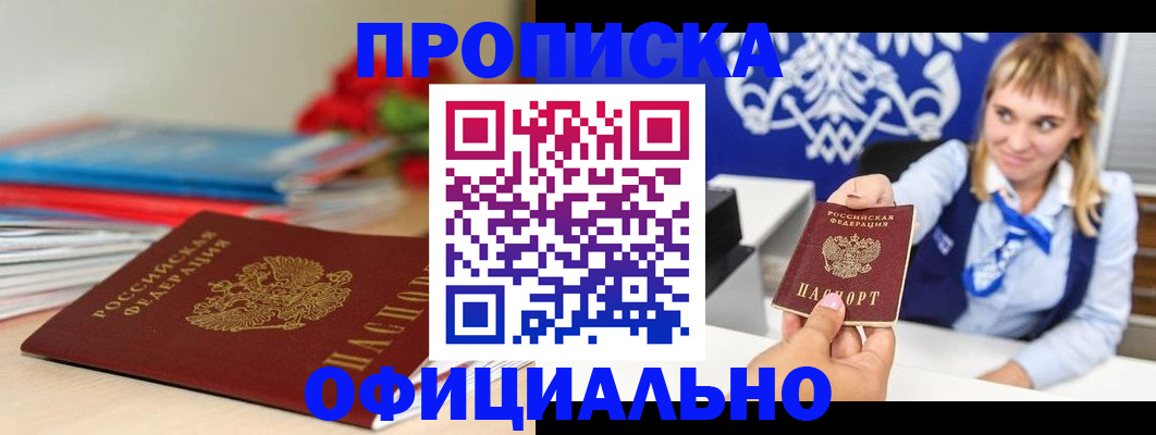 прописка для кредита в Усолье-Сибирском