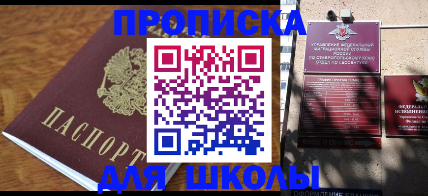 прописка от собственника в Усолье-Сибирском