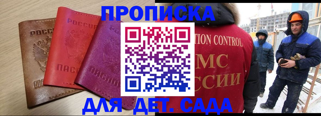 временная регистрация госуслуги в Усолье-Сибирском
