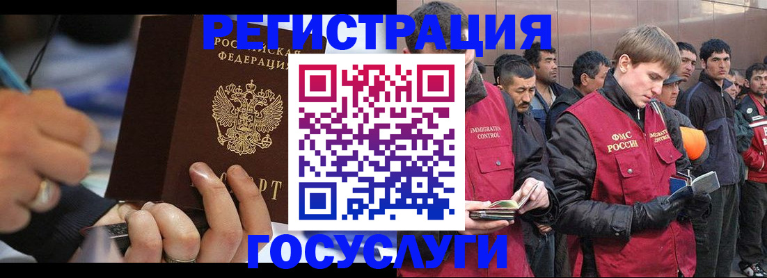 временная регистрация госуслуги в Усолье-Сибирском