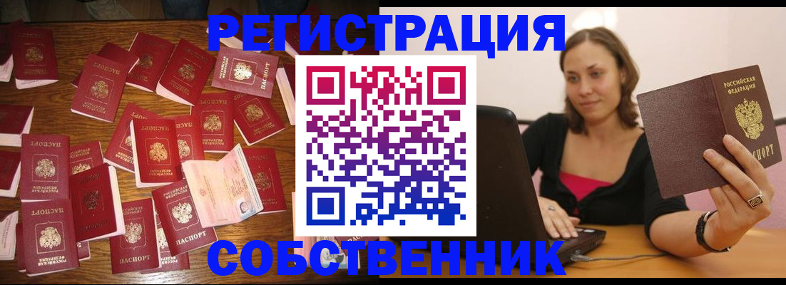 прописка для военкомата в Усолье-Сибирском